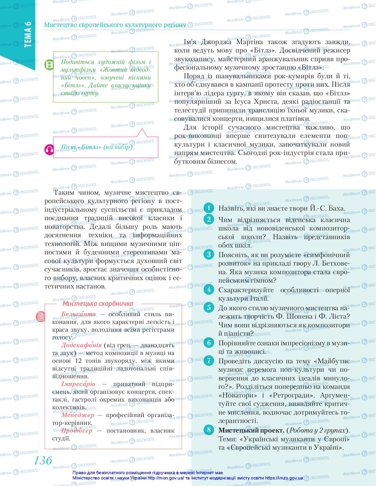 Підручники Мистецтво 10 клас сторінка 136