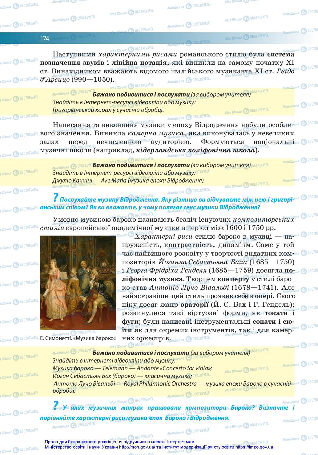 Підручники Мистецтво 10 клас сторінка 174