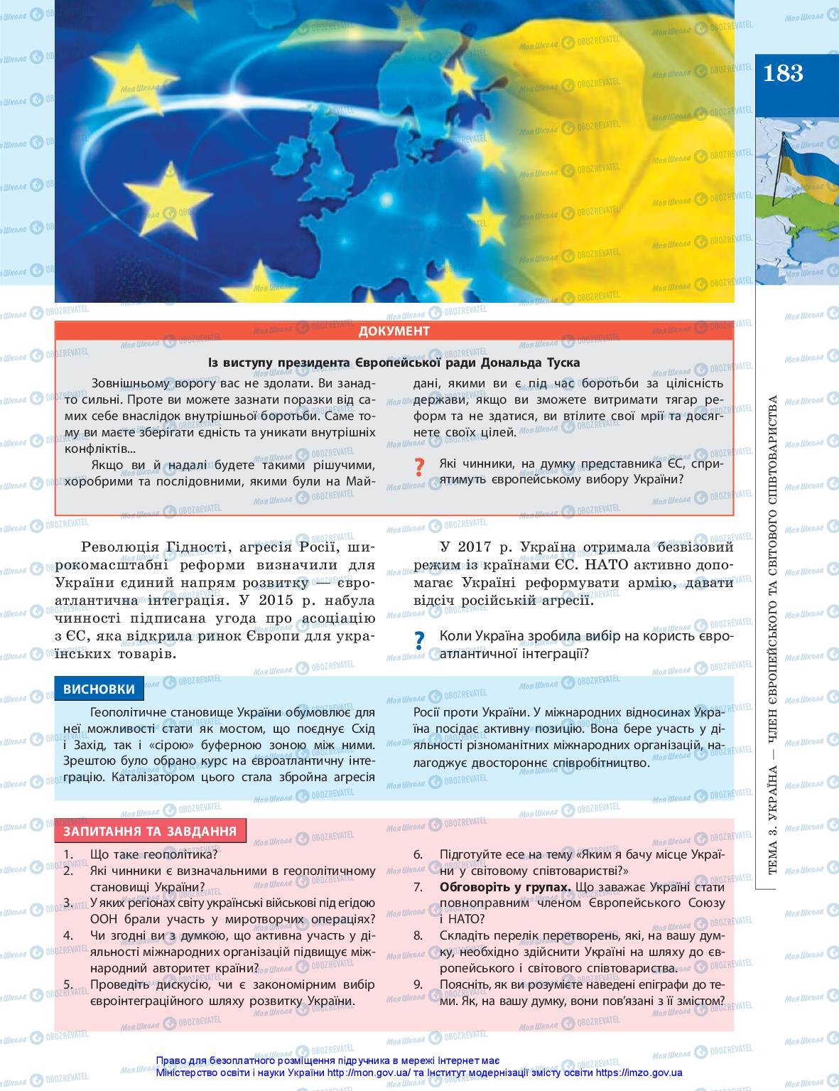 Підручники Громадянська освіта 10 клас сторінка 183