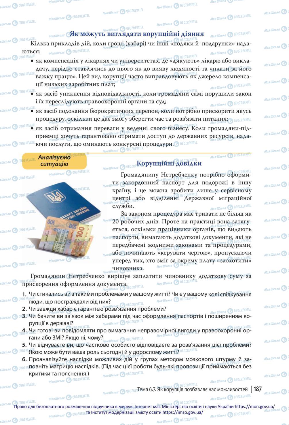 Підручники Громадянська освіта 10 клас сторінка 187