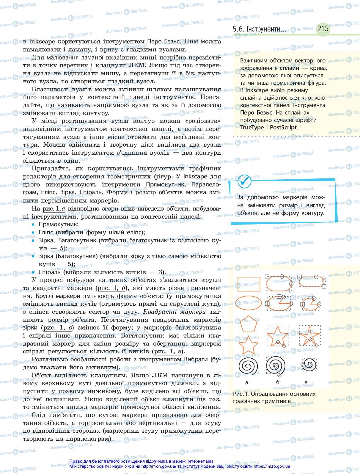 Учебники Информатика 10 класс страница 215