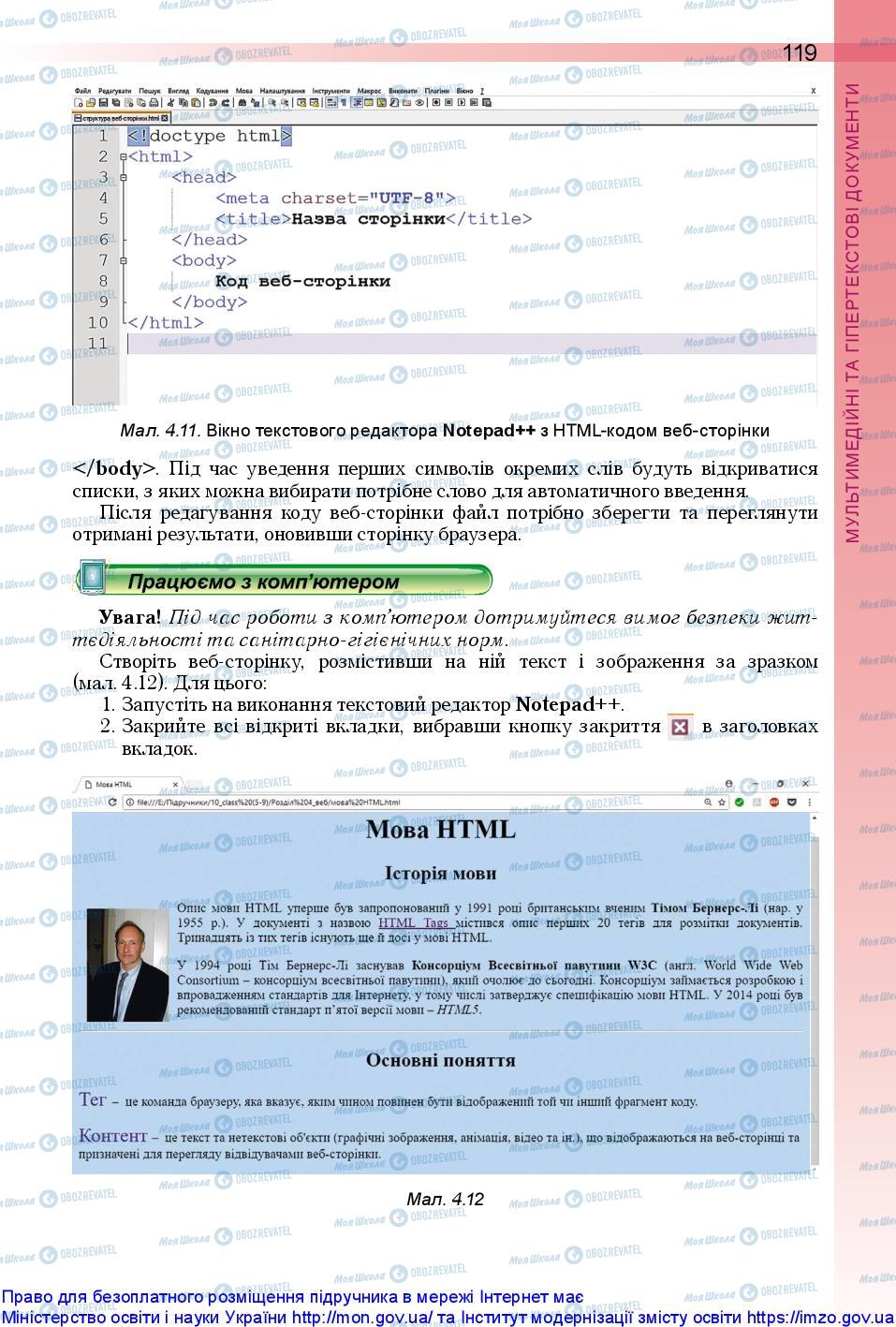 Учебники Информатика 10 класс страница 119