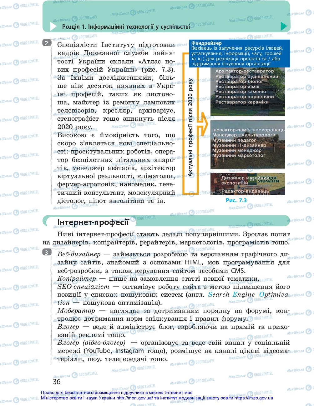 Учебники Информатика 10 класс страница 36