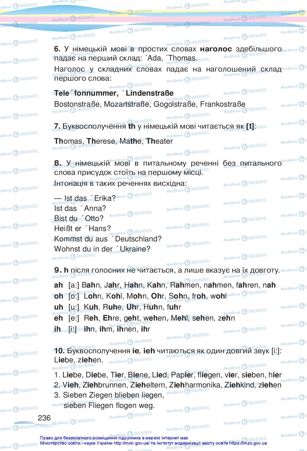 Підручники Німецька мова 5 клас сторінка 236