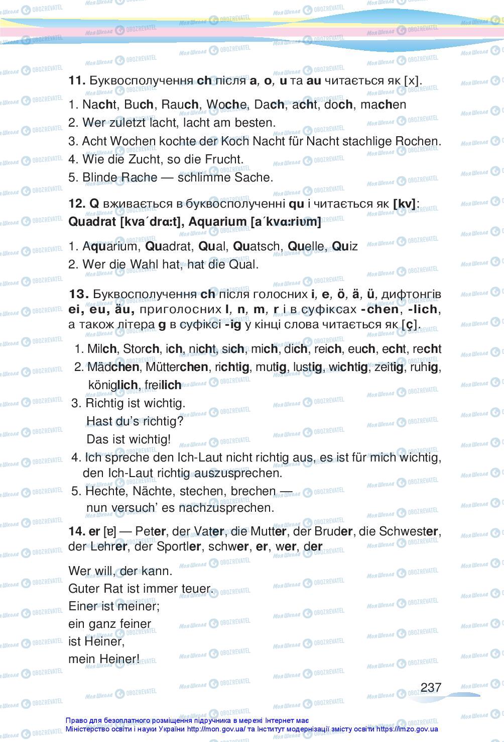 Учебники Немецкий язык 5 класс страница 237