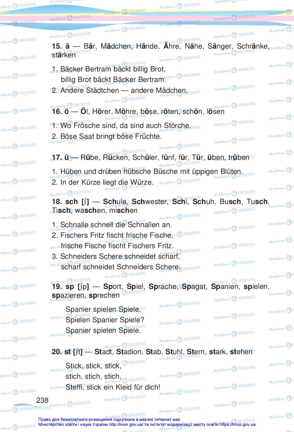 Учебники Немецкий язык 5 класс страница 238