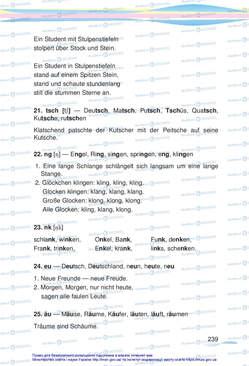 Підручники Німецька мова 5 клас сторінка 239