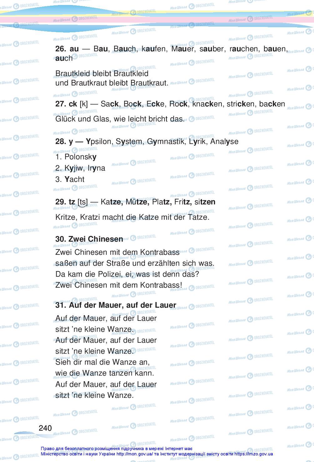 Учебники Немецкий язык 5 класс страница 240