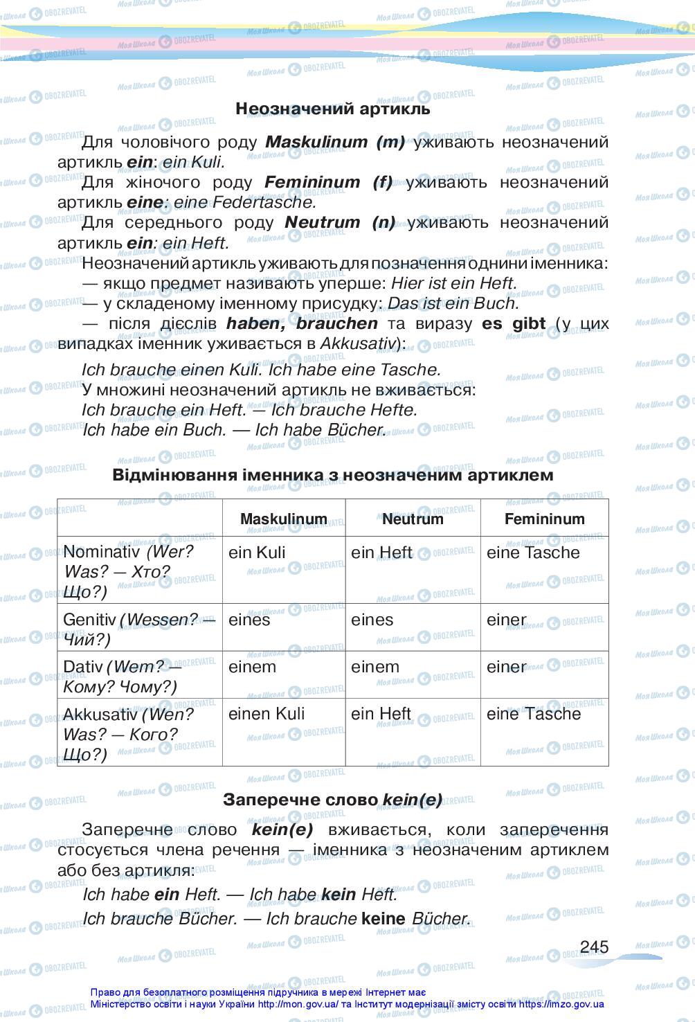 Підручники Німецька мова 5 клас сторінка 245