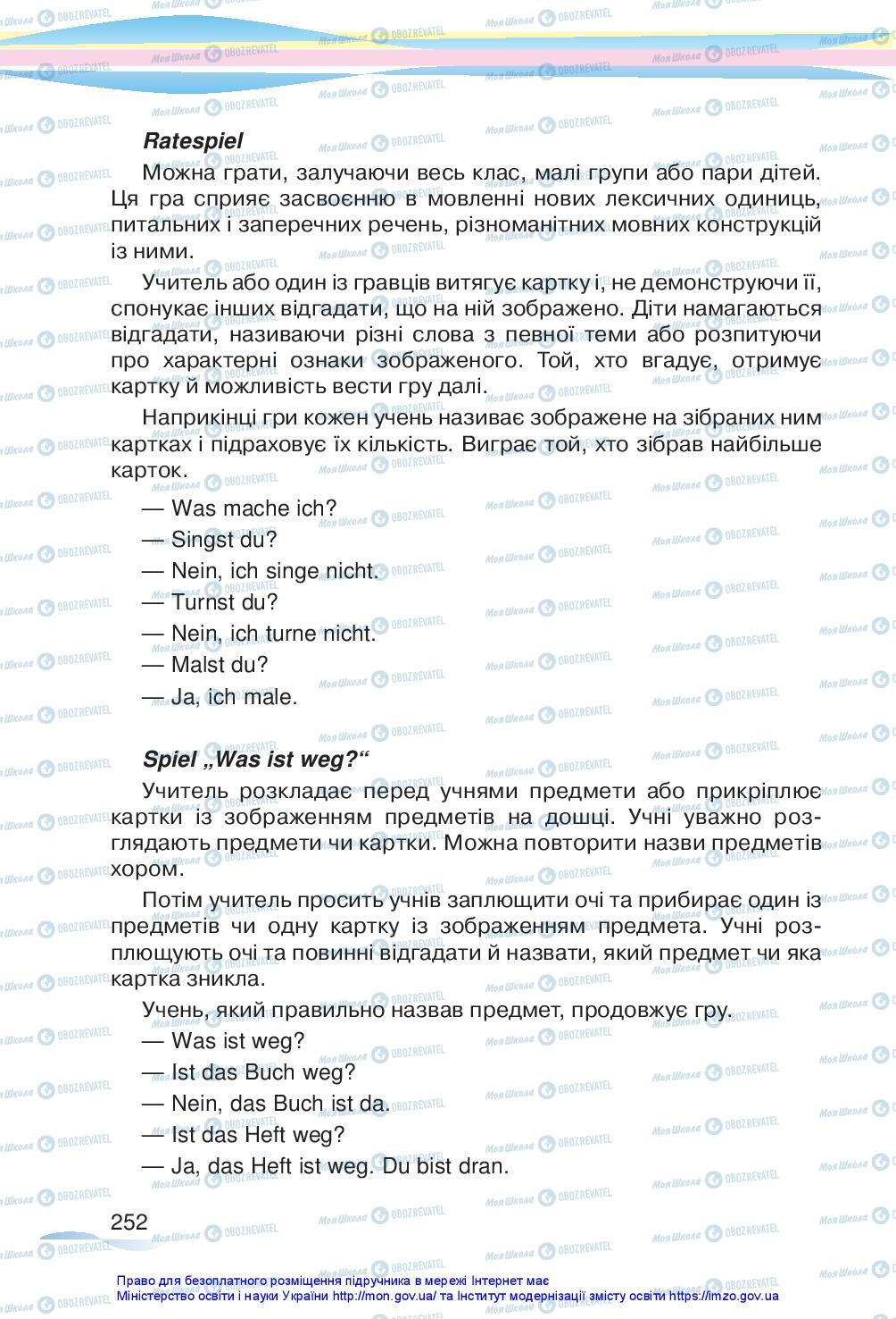 Підручники Німецька мова 5 клас сторінка 252