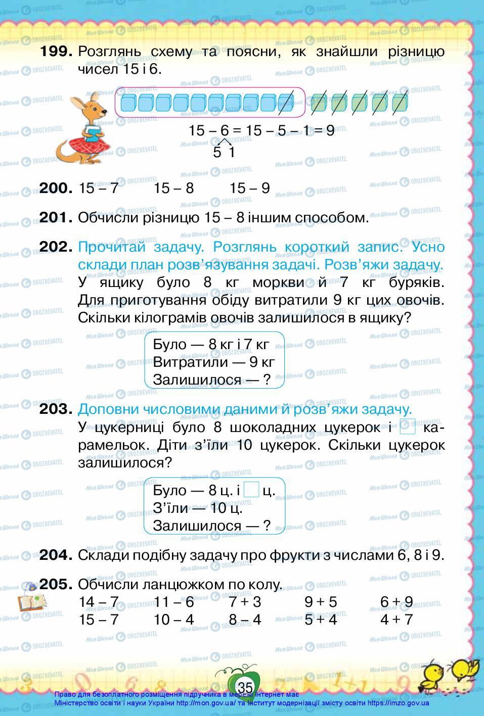 Учебники Математика 2 класс страница 35