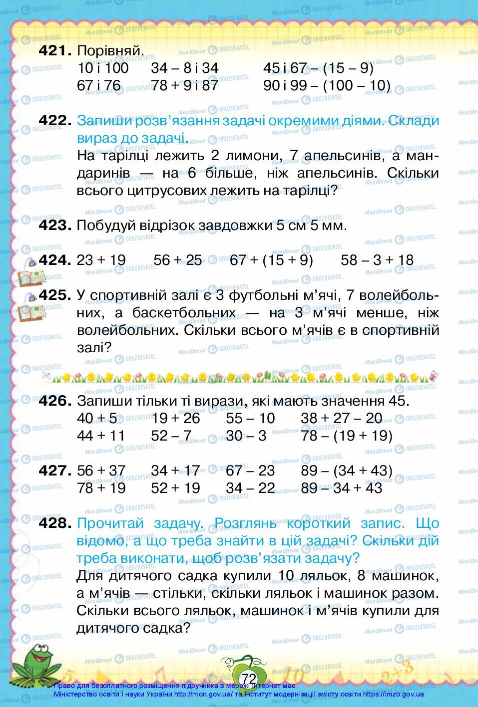 Підручники Математика 2 клас сторінка 72