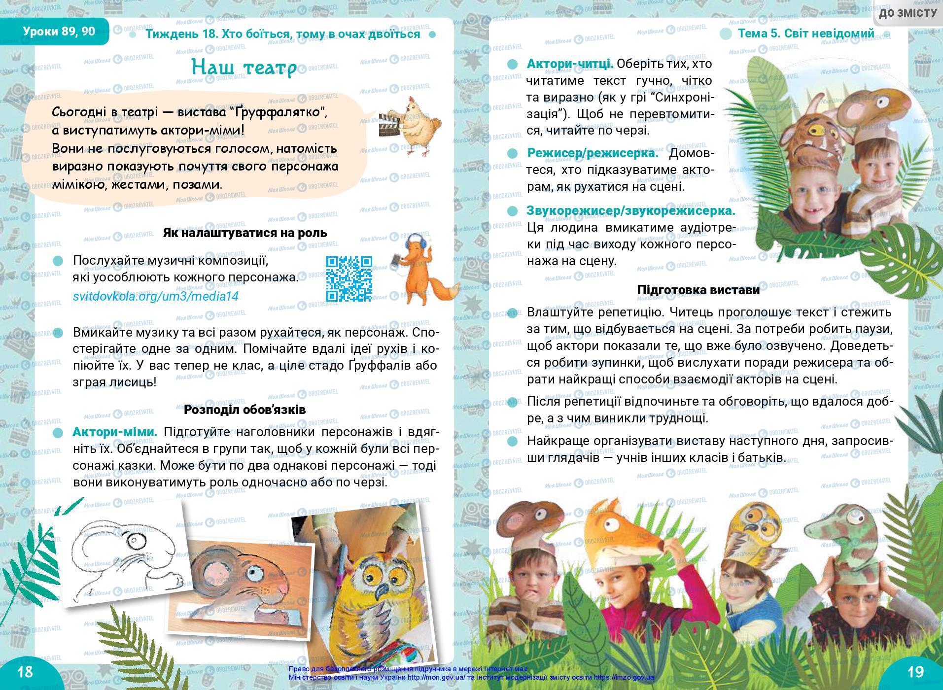Учебники Укр мова 3 класс страница 18-19