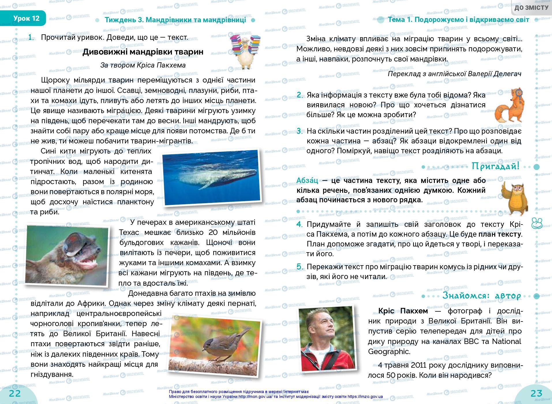 Учебники Укр мова 3 класс страница 22-23