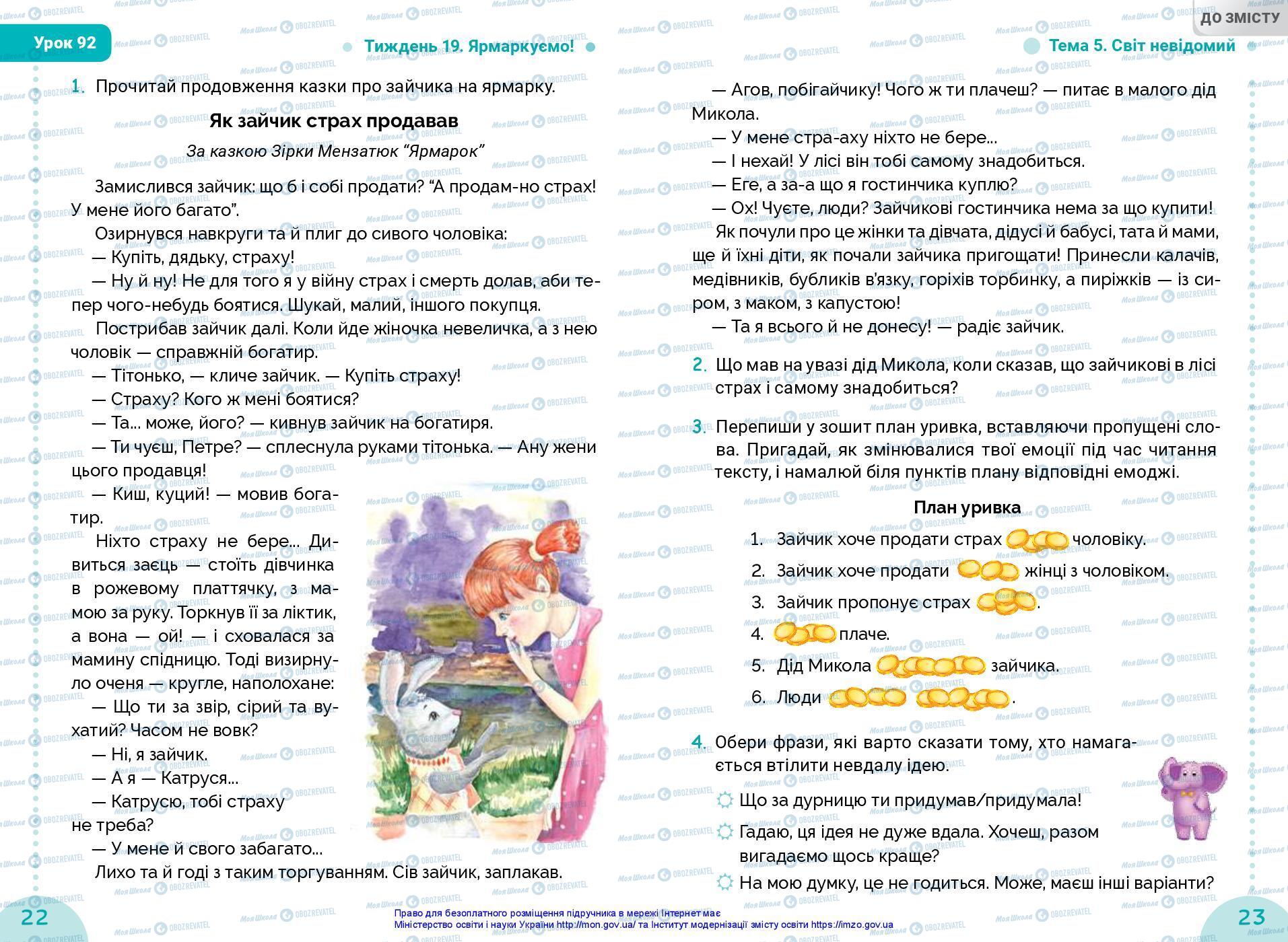 Підручники Українська мова 3 клас сторінка 22-23
