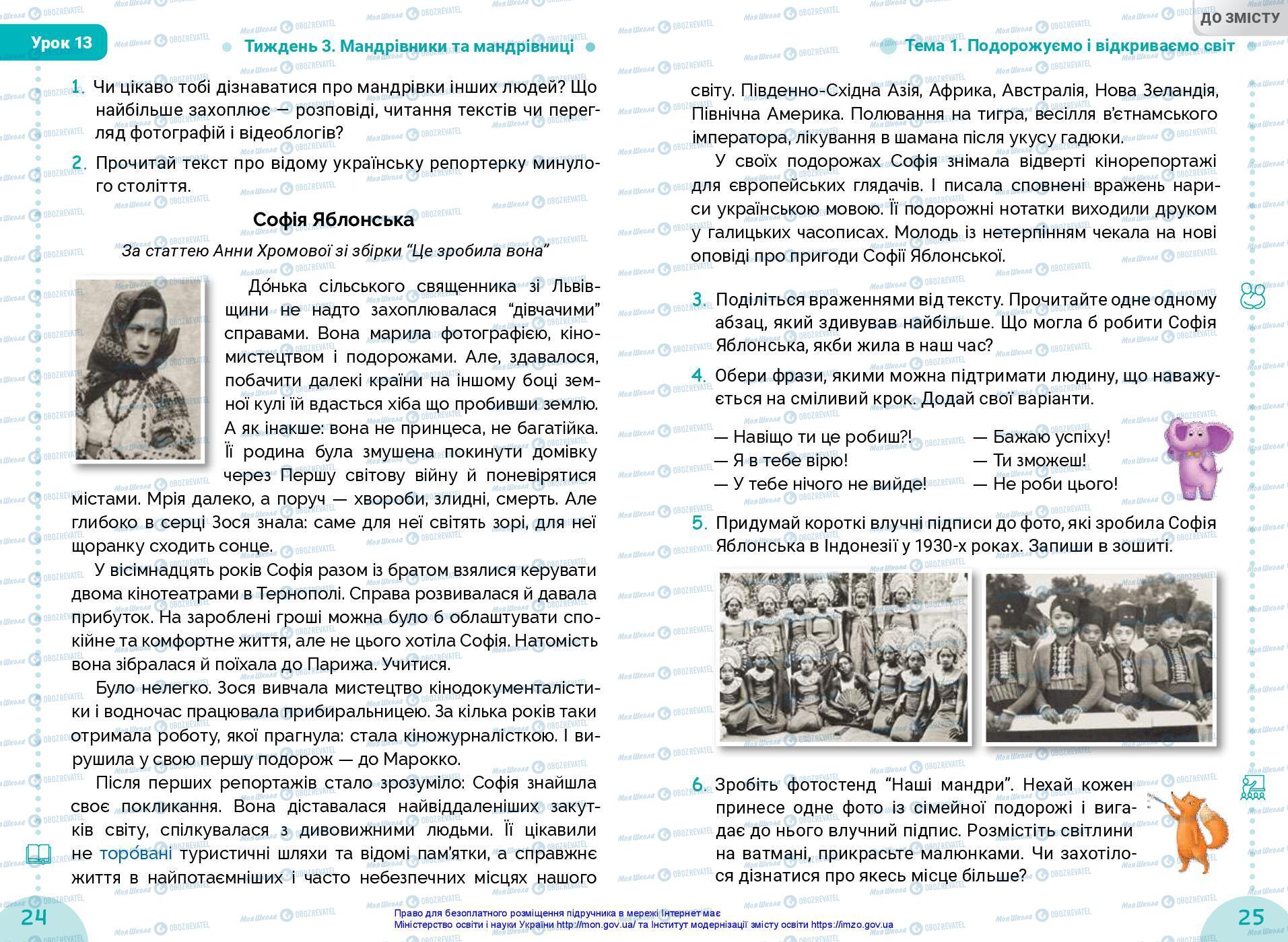 Учебники Укр мова 3 класс страница 24-25