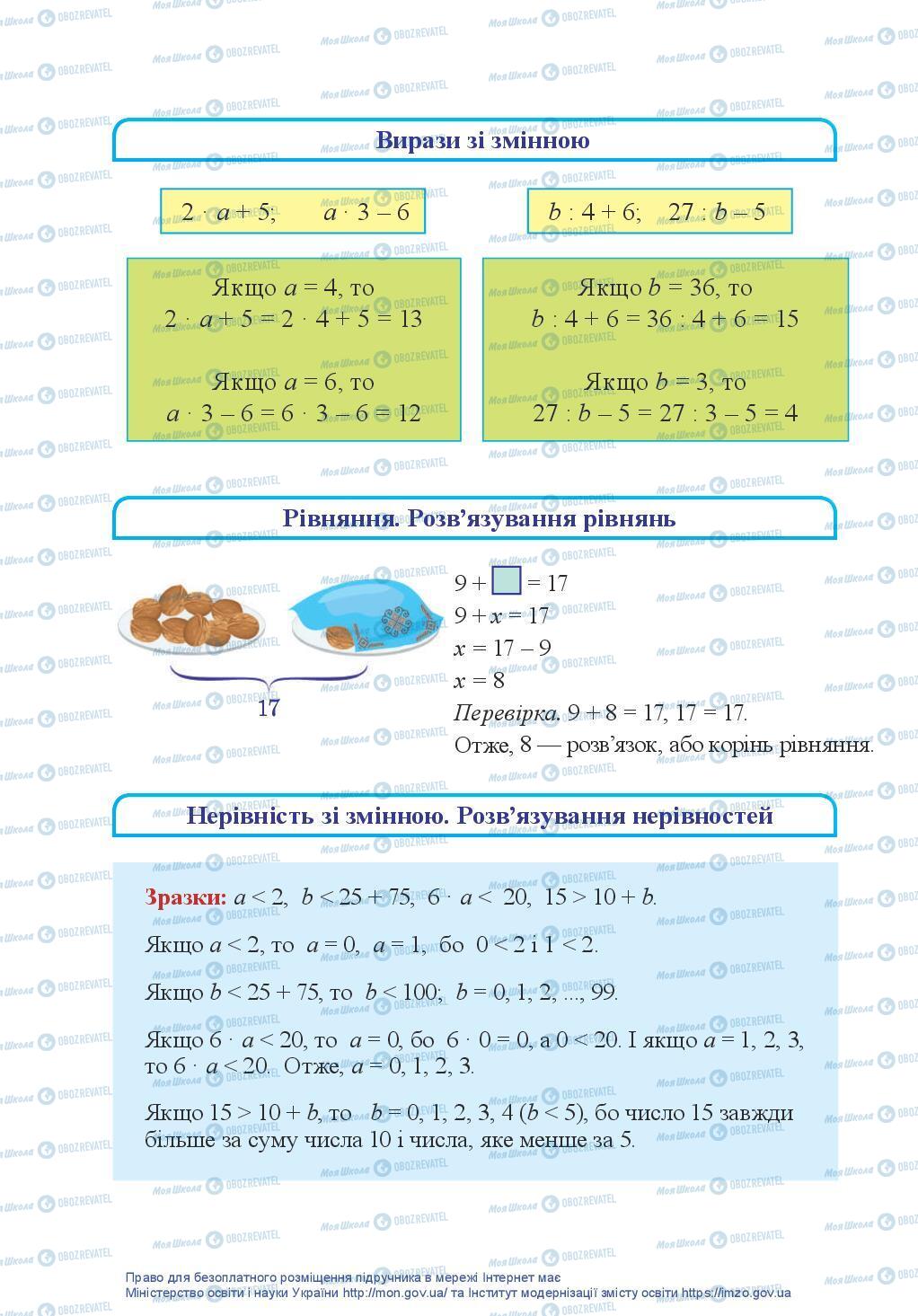 Підручники Математика 3 клас сторінка 145