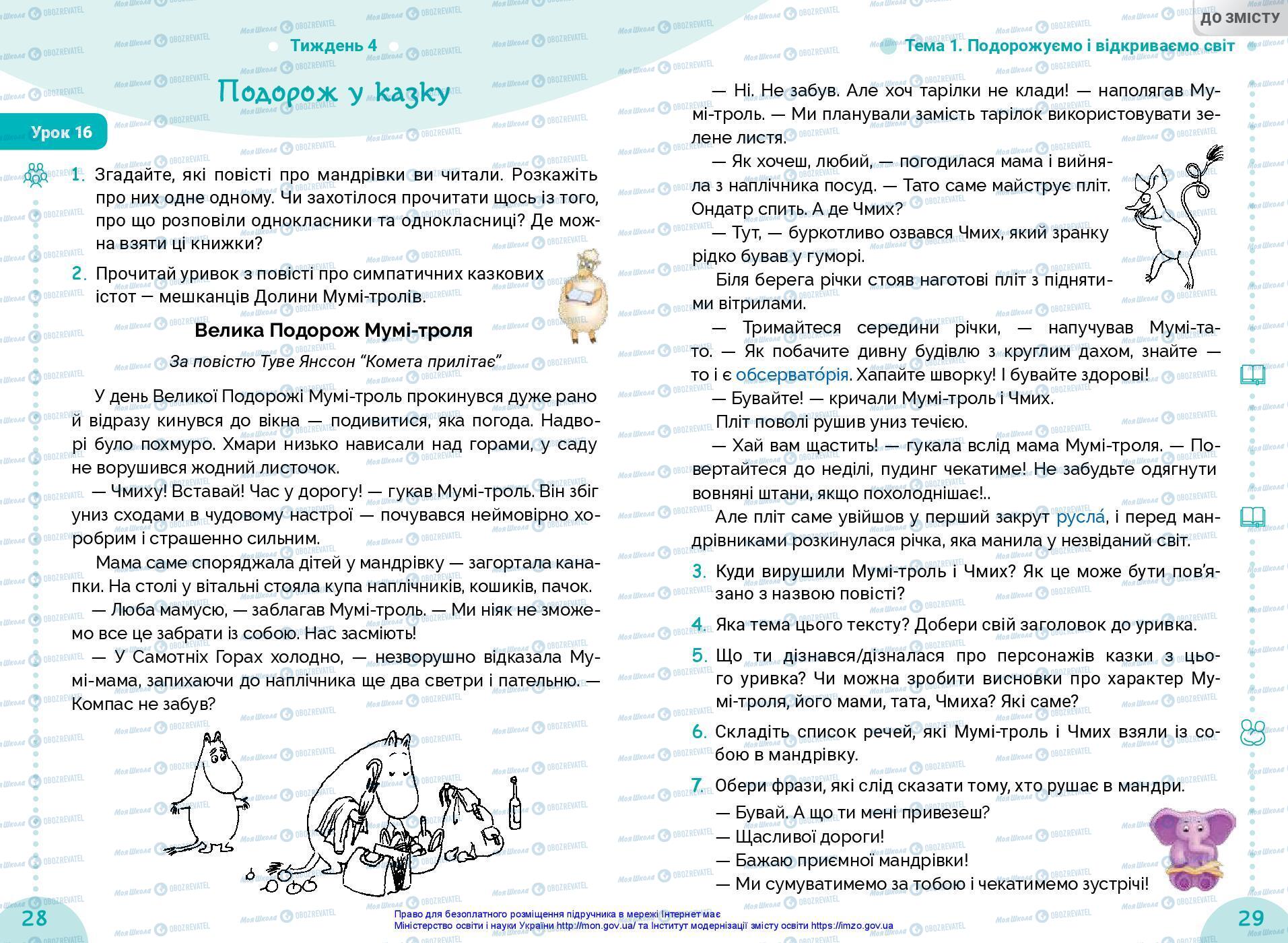 Підручники Українська мова 3 клас сторінка 28-29