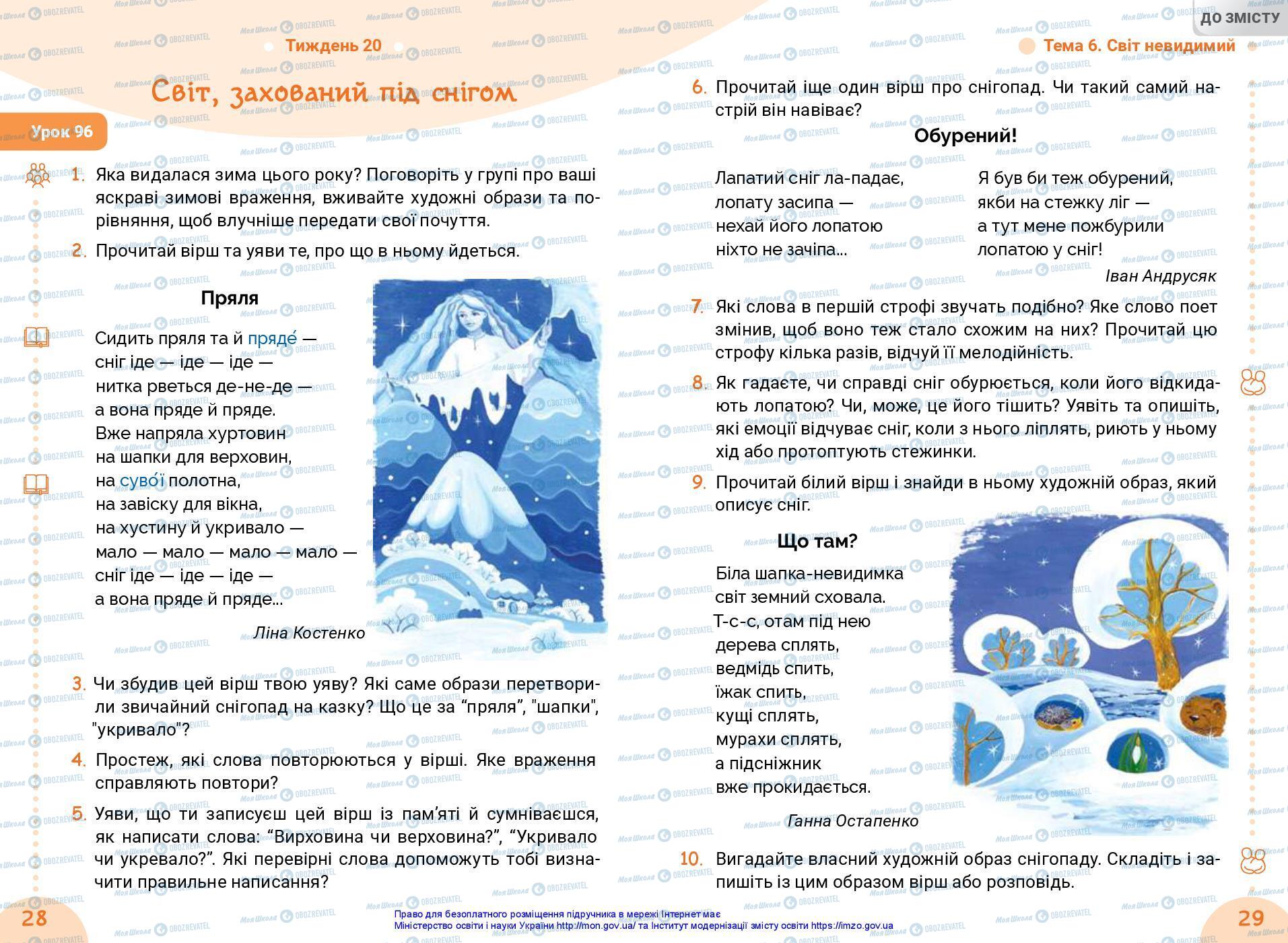 Учебники Укр мова 3 класс страница 28-29