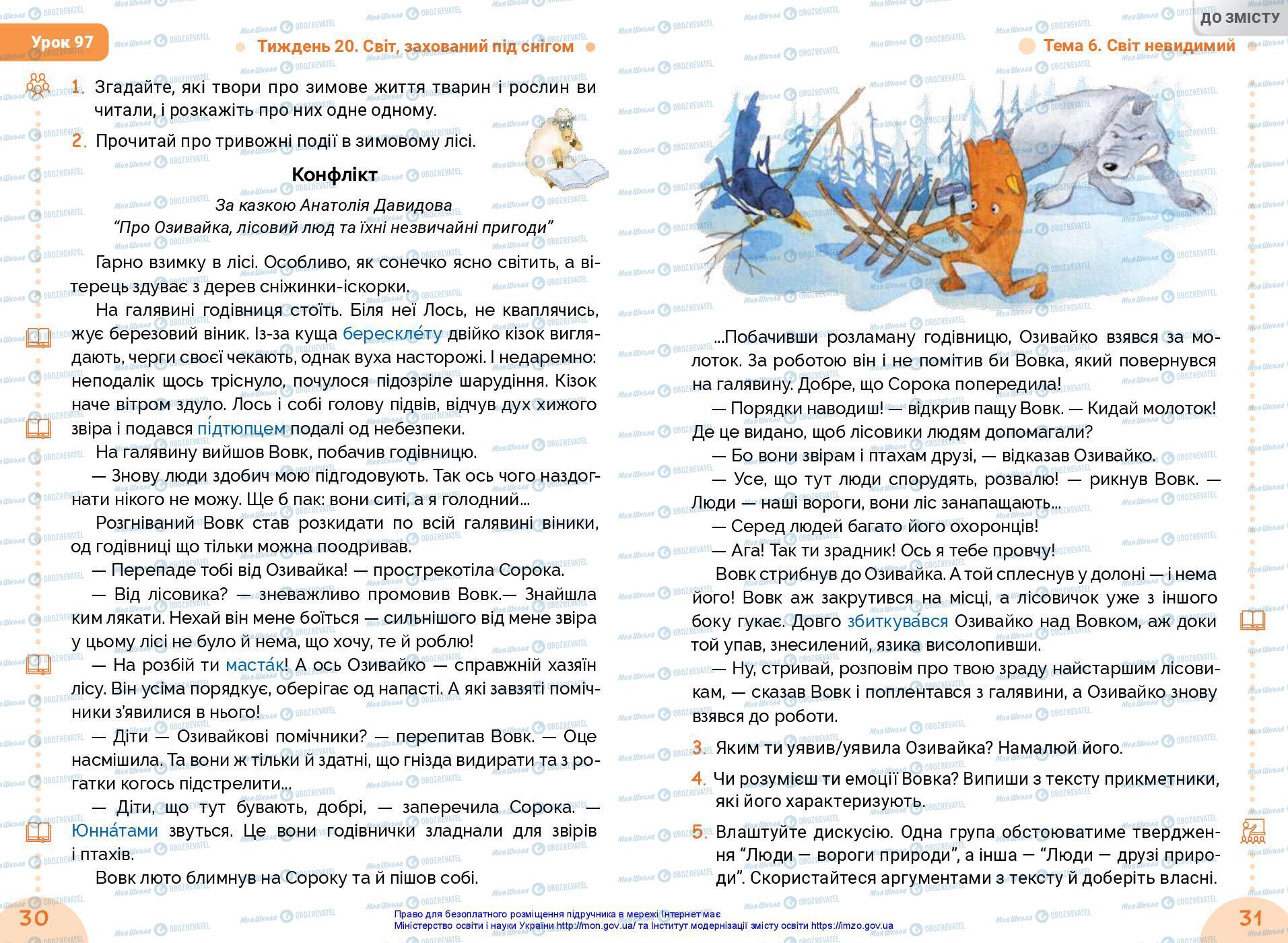 Підручники Українська мова 3 клас сторінка 30-31