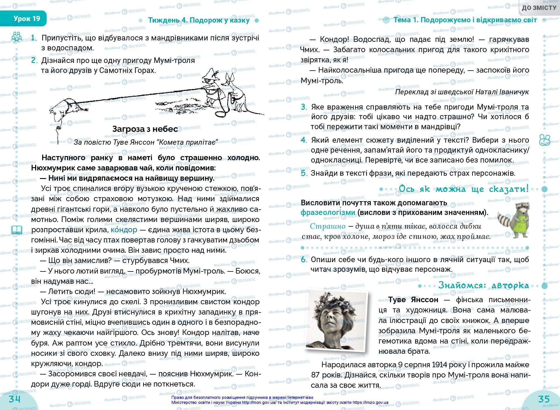 Учебники Укр мова 3 класс страница 34-35