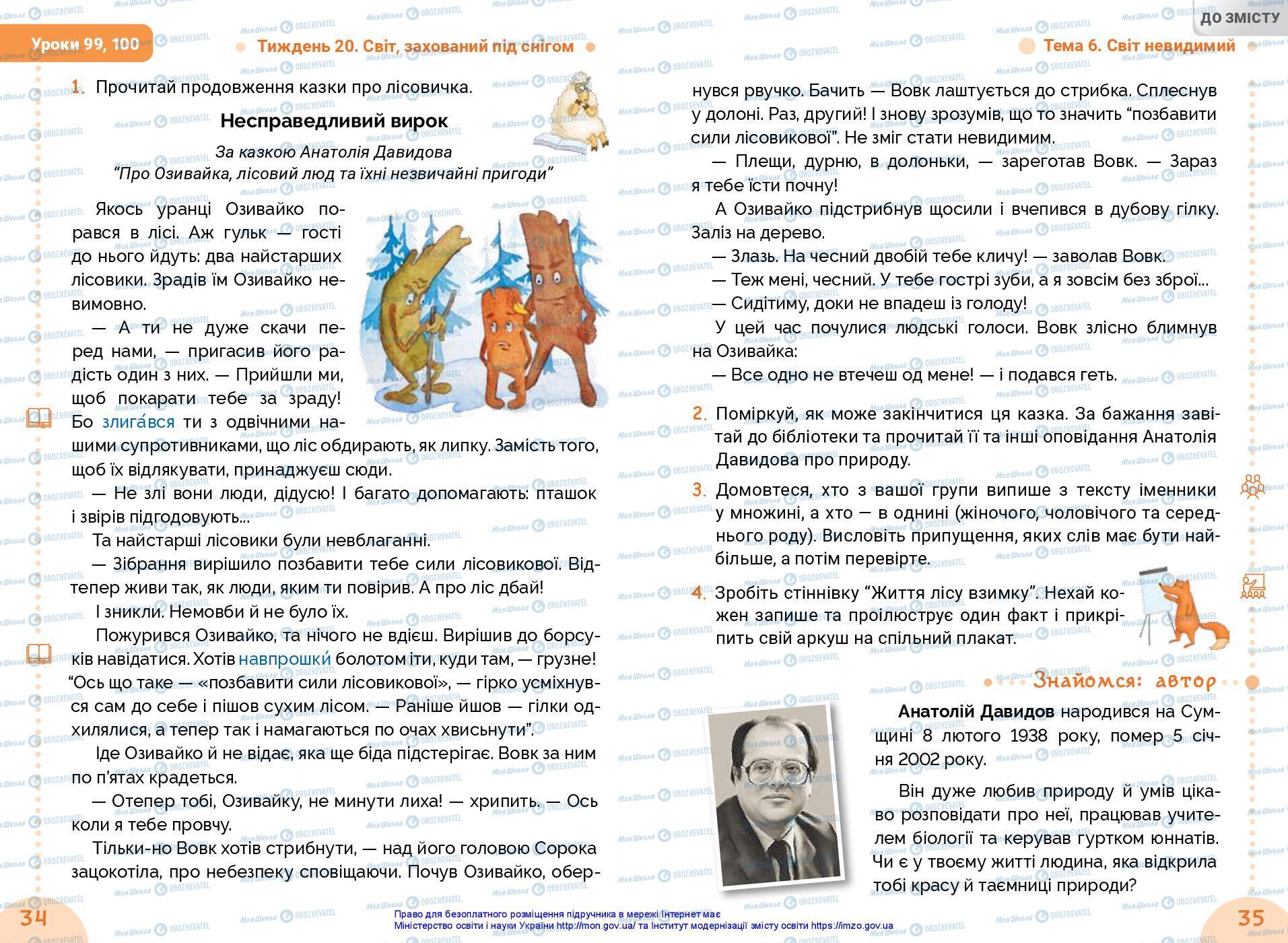 Підручники Українська мова 3 клас сторінка 34-35