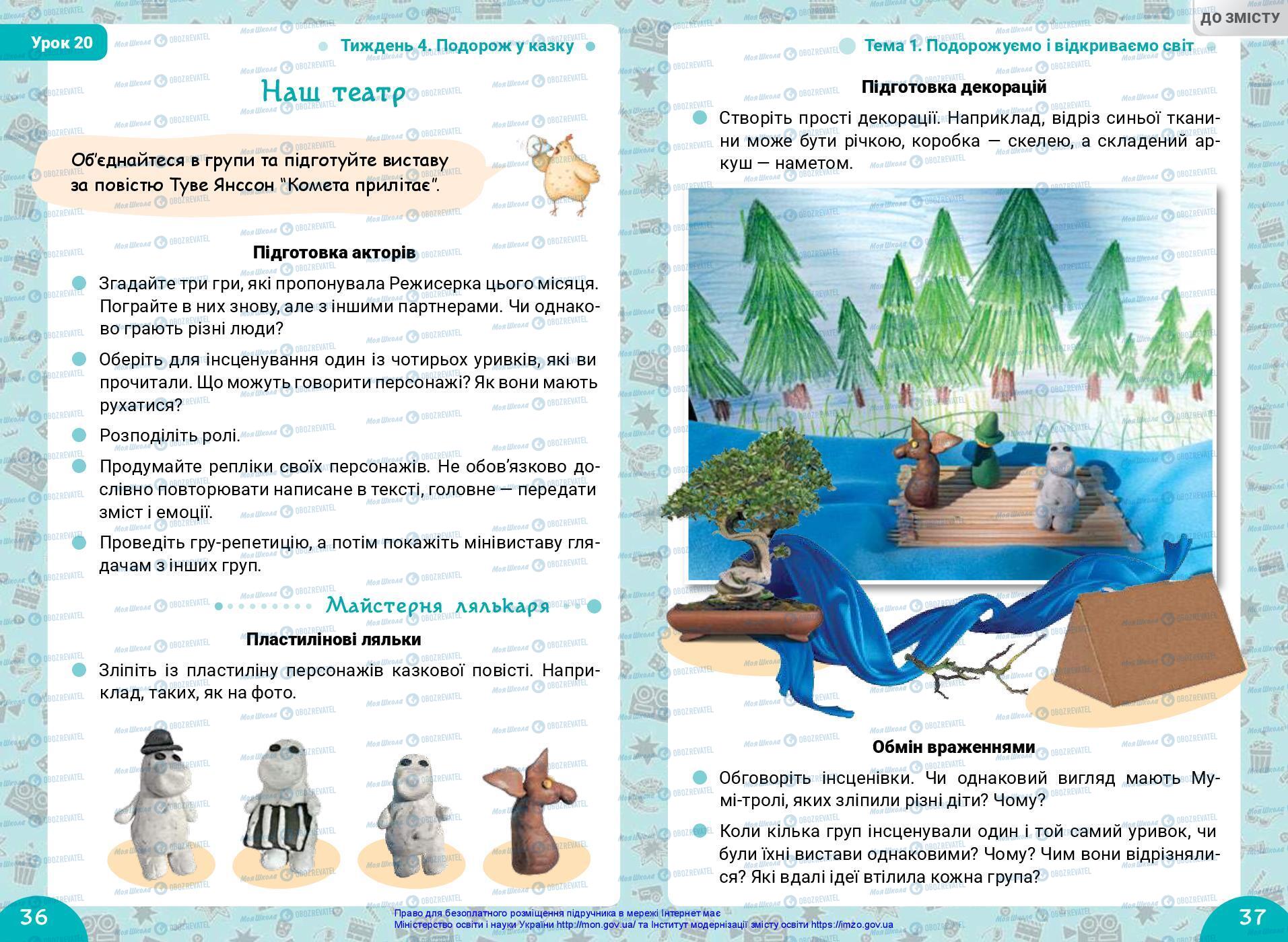 Учебники Укр мова 3 класс страница 36-37
