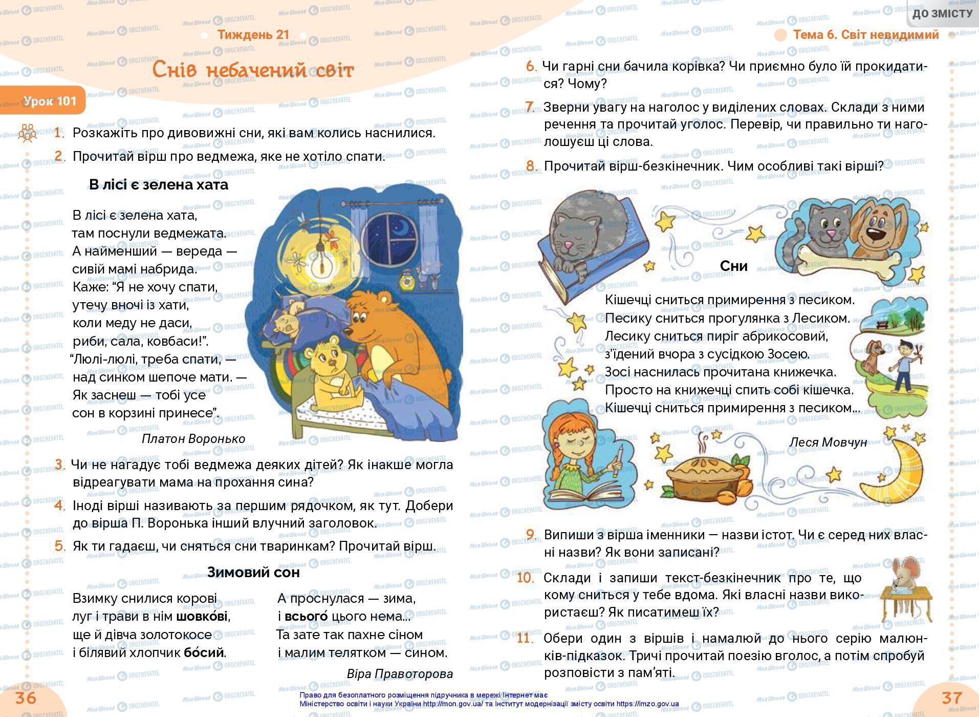 Підручники Українська мова 3 клас сторінка 36-37
