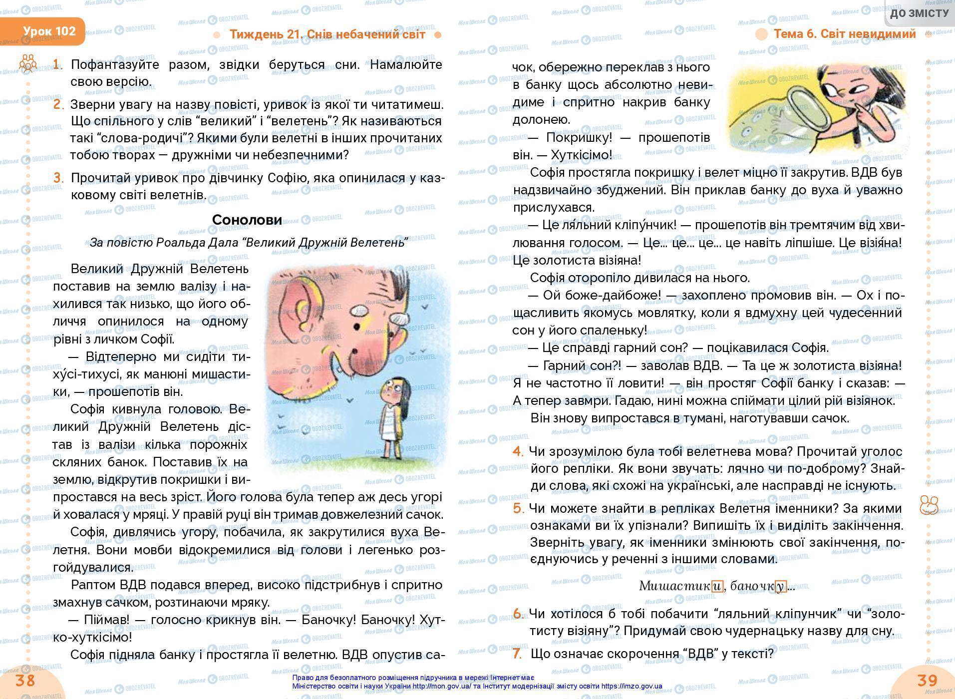 Підручники Українська мова 3 клас сторінка 38-39
