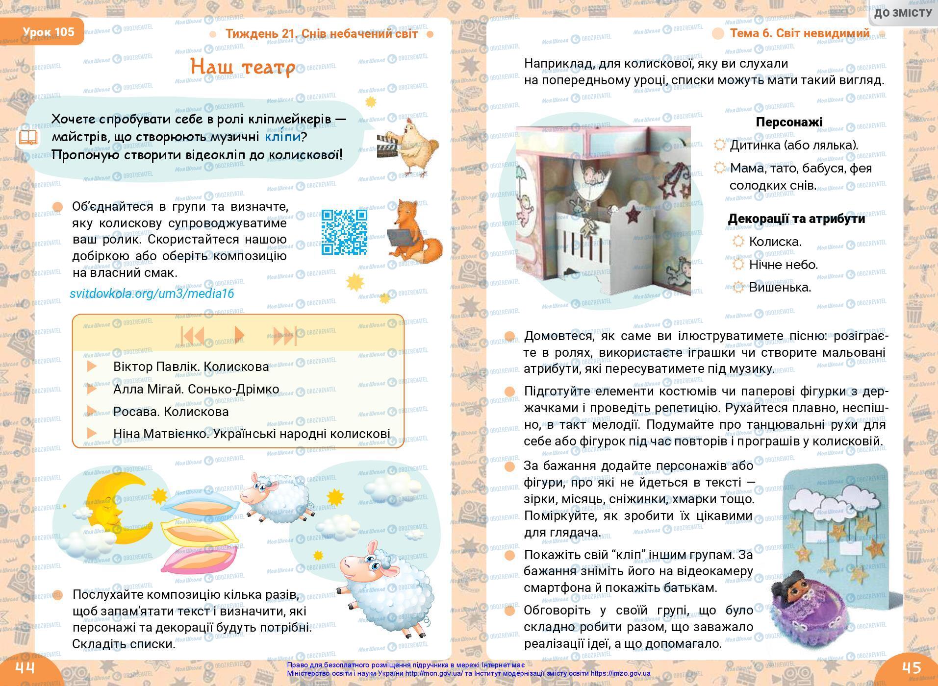 Підручники Українська мова 3 клас сторінка 44-45