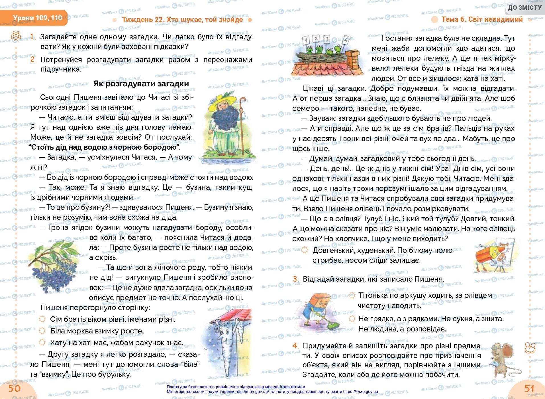Підручники Українська мова 3 клас сторінка 50-51