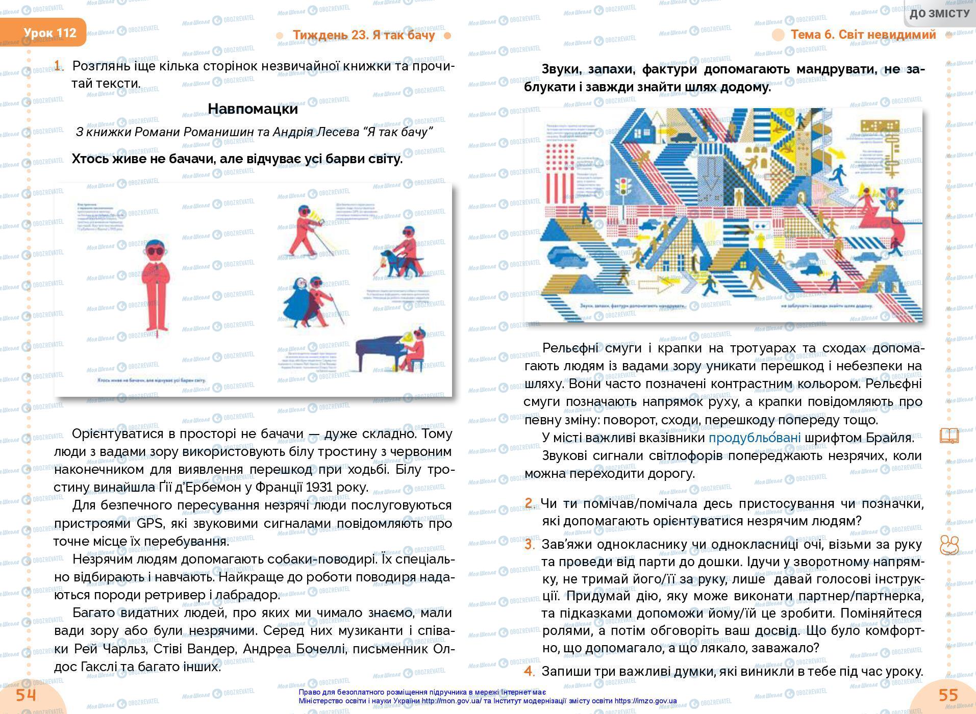 Учебники Укр мова 3 класс страница 54-55