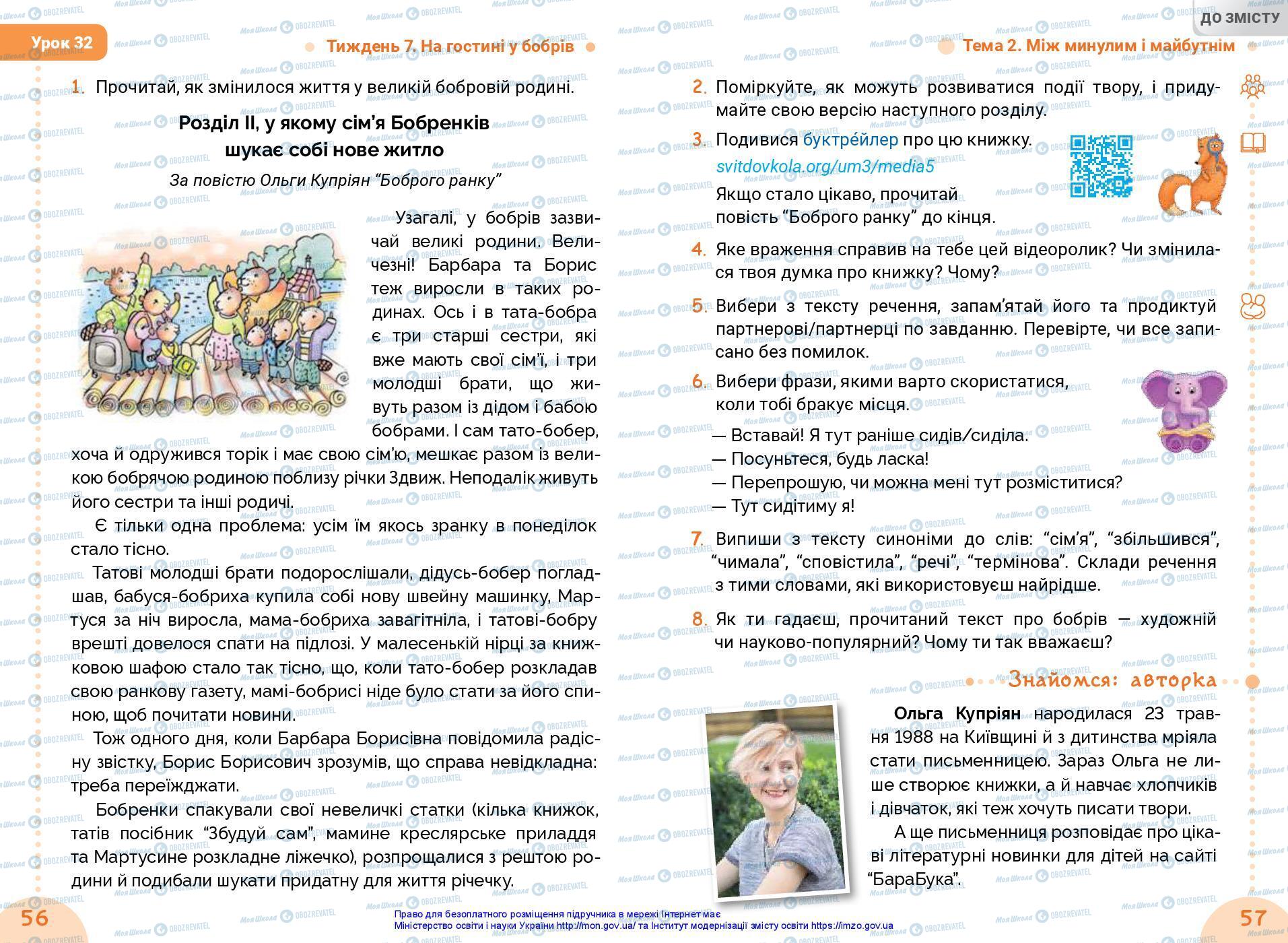Підручники Українська мова 3 клас сторінка 56-57