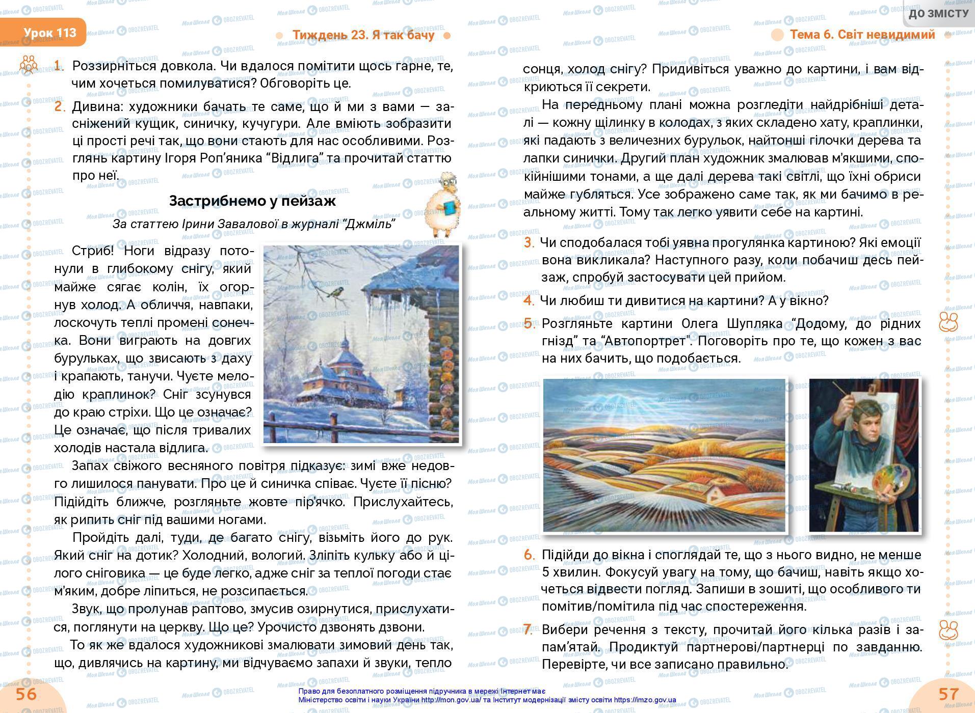 Підручники Українська мова 3 клас сторінка 56-57