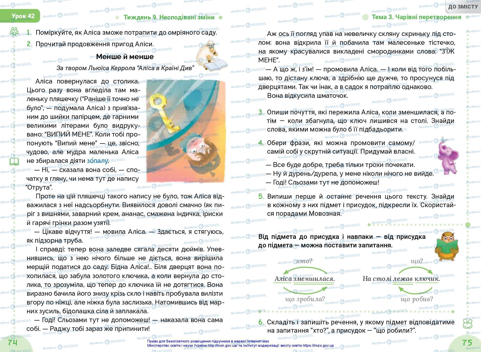 Підручники Українська мова 3 клас сторінка 74-75