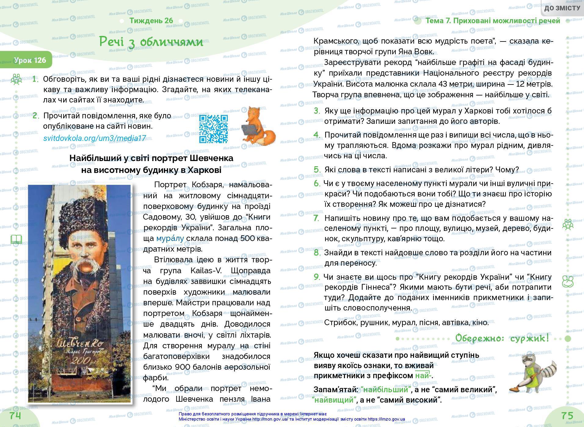 Підручники Українська мова 3 клас сторінка 74-75