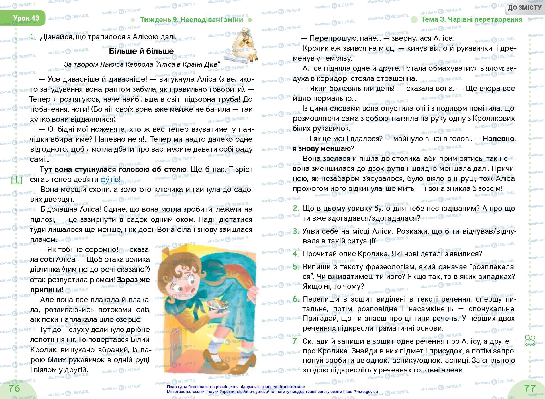 Підручники Українська мова 3 клас сторінка 76-77