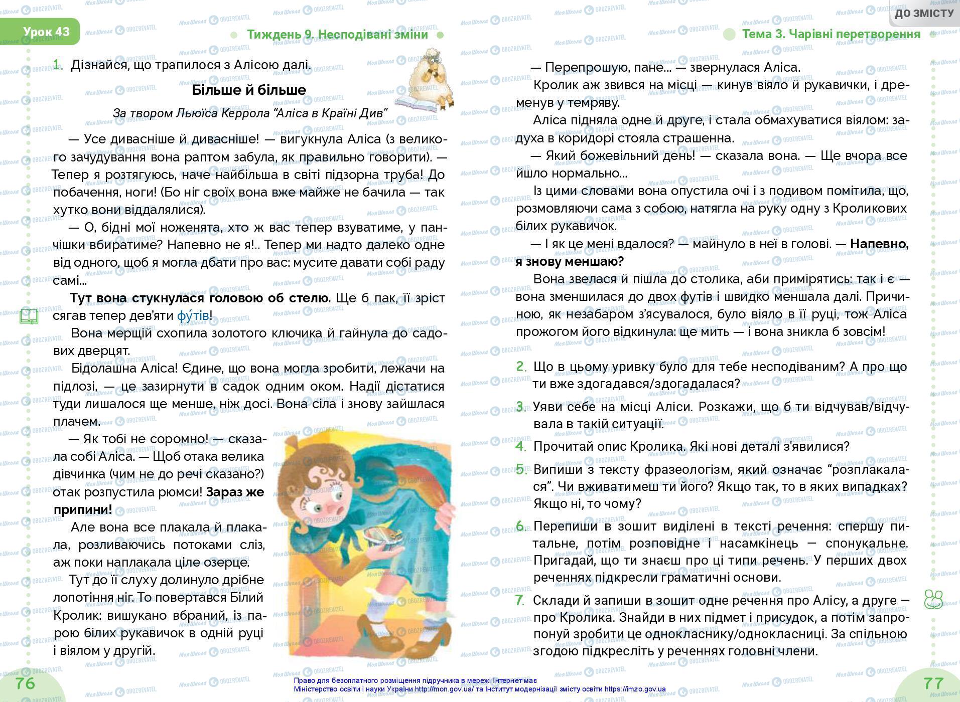 Учебники Укр мова 3 класс страница 76-77