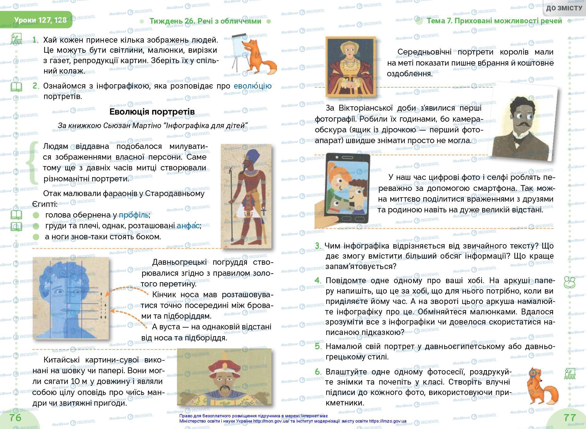 Підручники Українська мова 3 клас сторінка 76-77