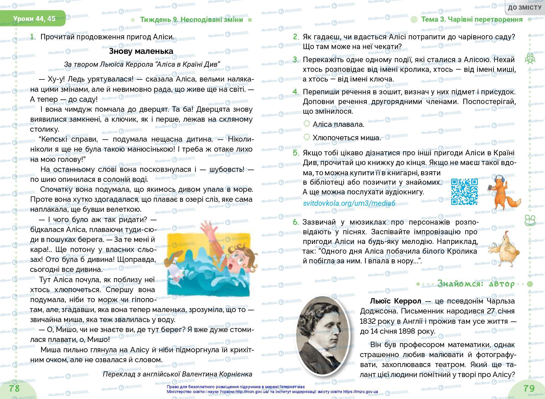 Підручники Українська мова 3 клас сторінка 78-79