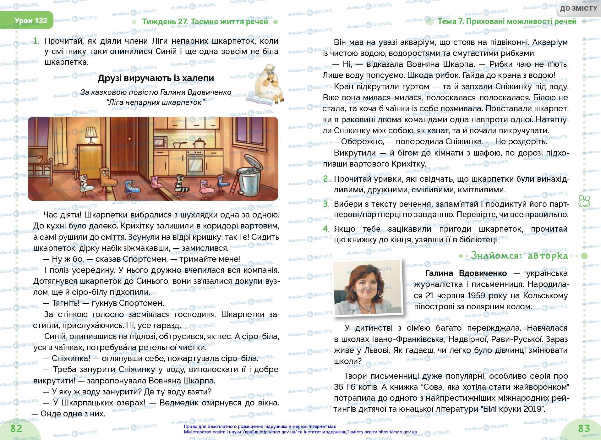 Учебники Укр мова 3 класс страница 82-83