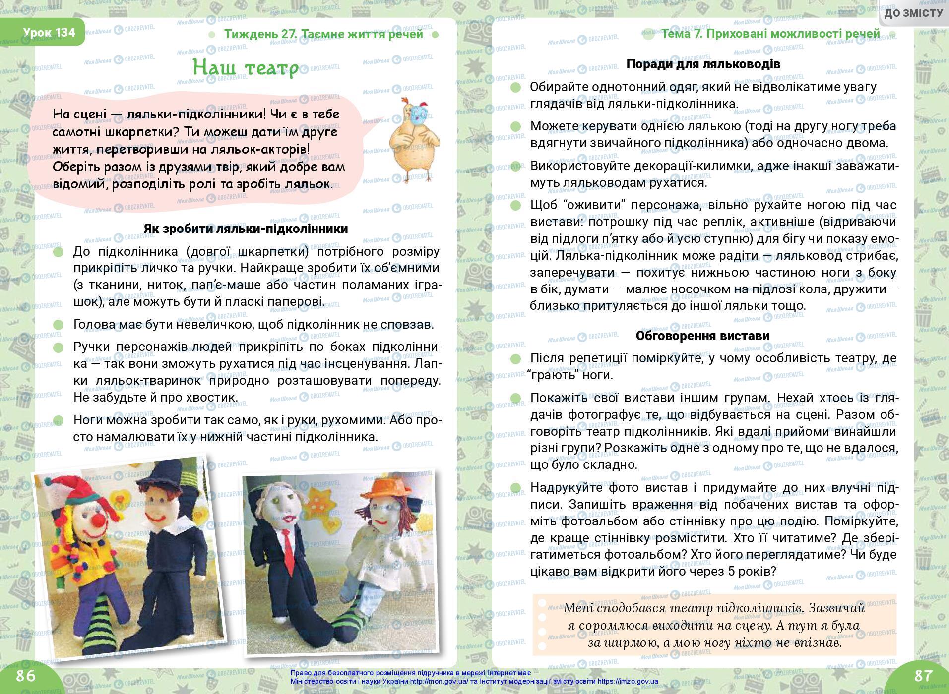 Підручники Українська мова 3 клас сторінка 86-87