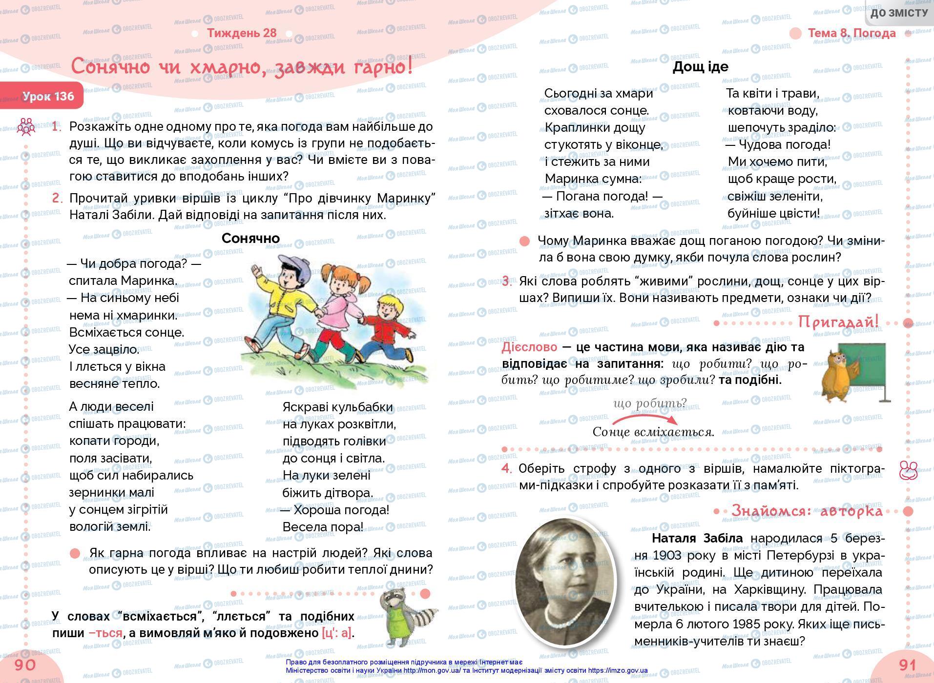 Учебники Укр мова 3 класс страница 90-91