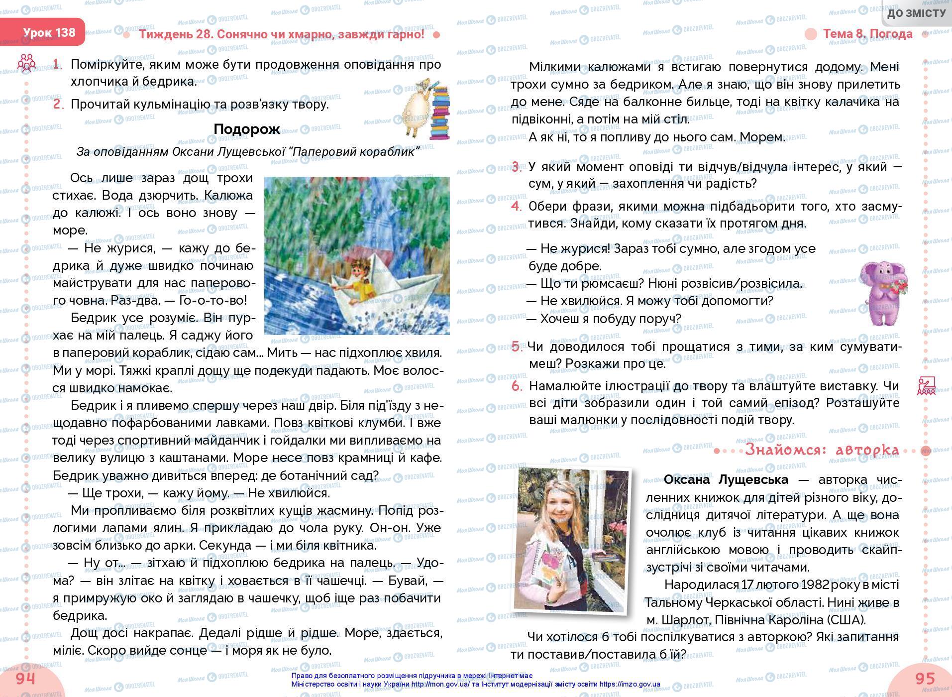 Учебники Укр мова 3 класс страница 94-95