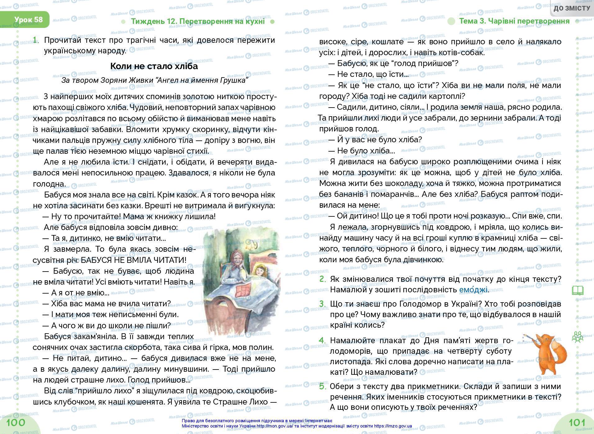 Підручники Українська мова 3 клас сторінка 100-101