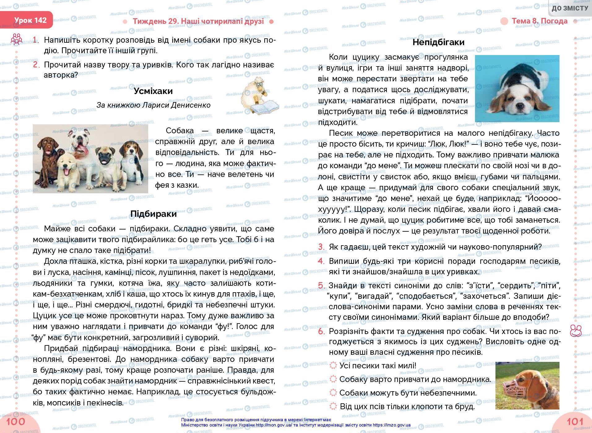 Підручники Українська мова 3 клас сторінка 100-101