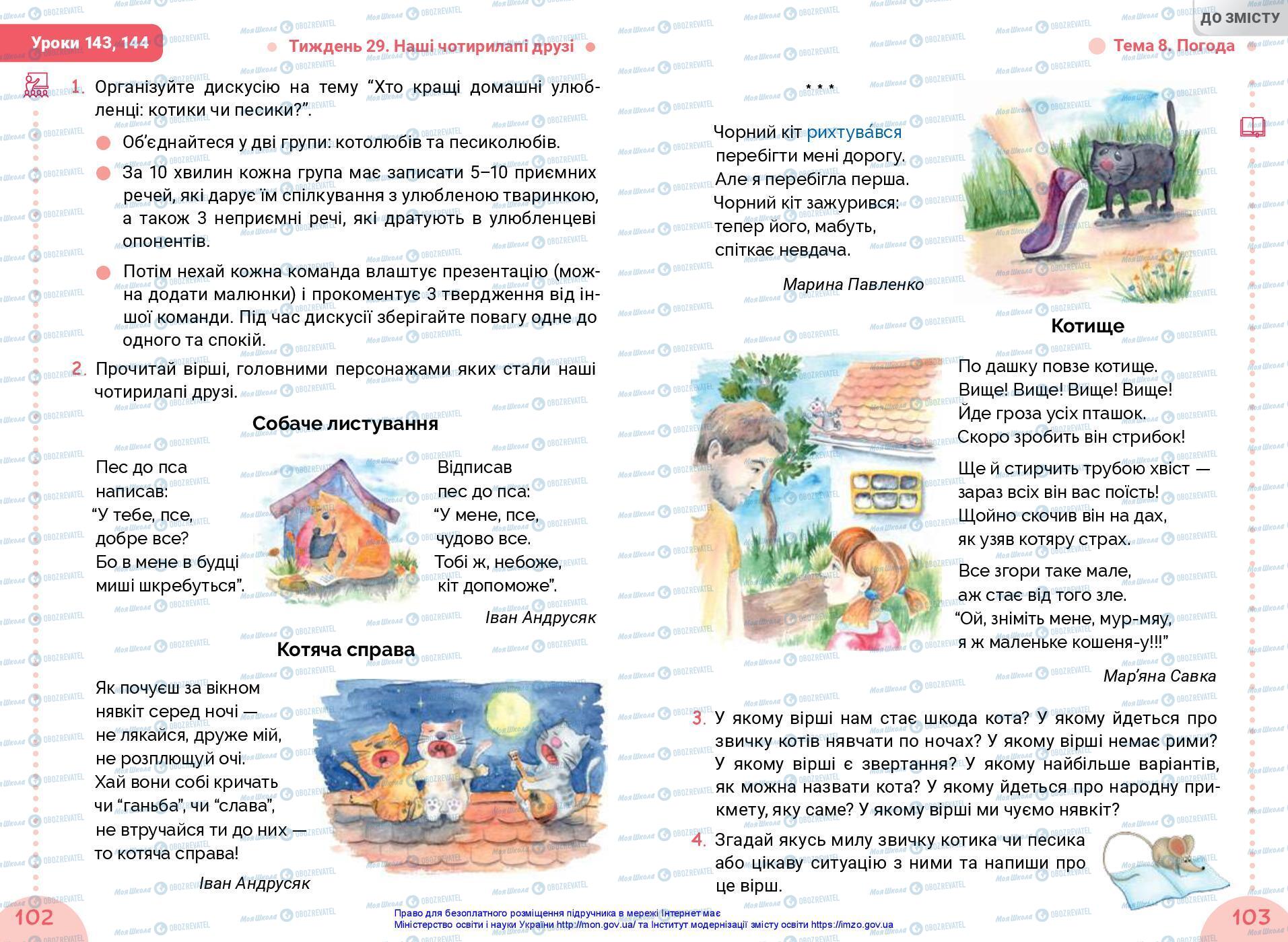 Учебники Укр мова 3 класс страница 102-103
