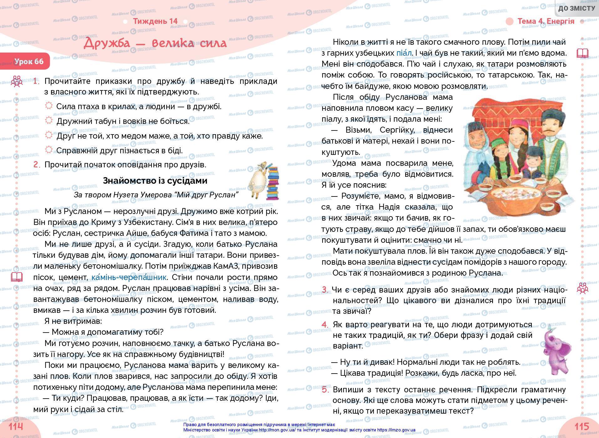 Підручники Українська мова 3 клас сторінка 114-115