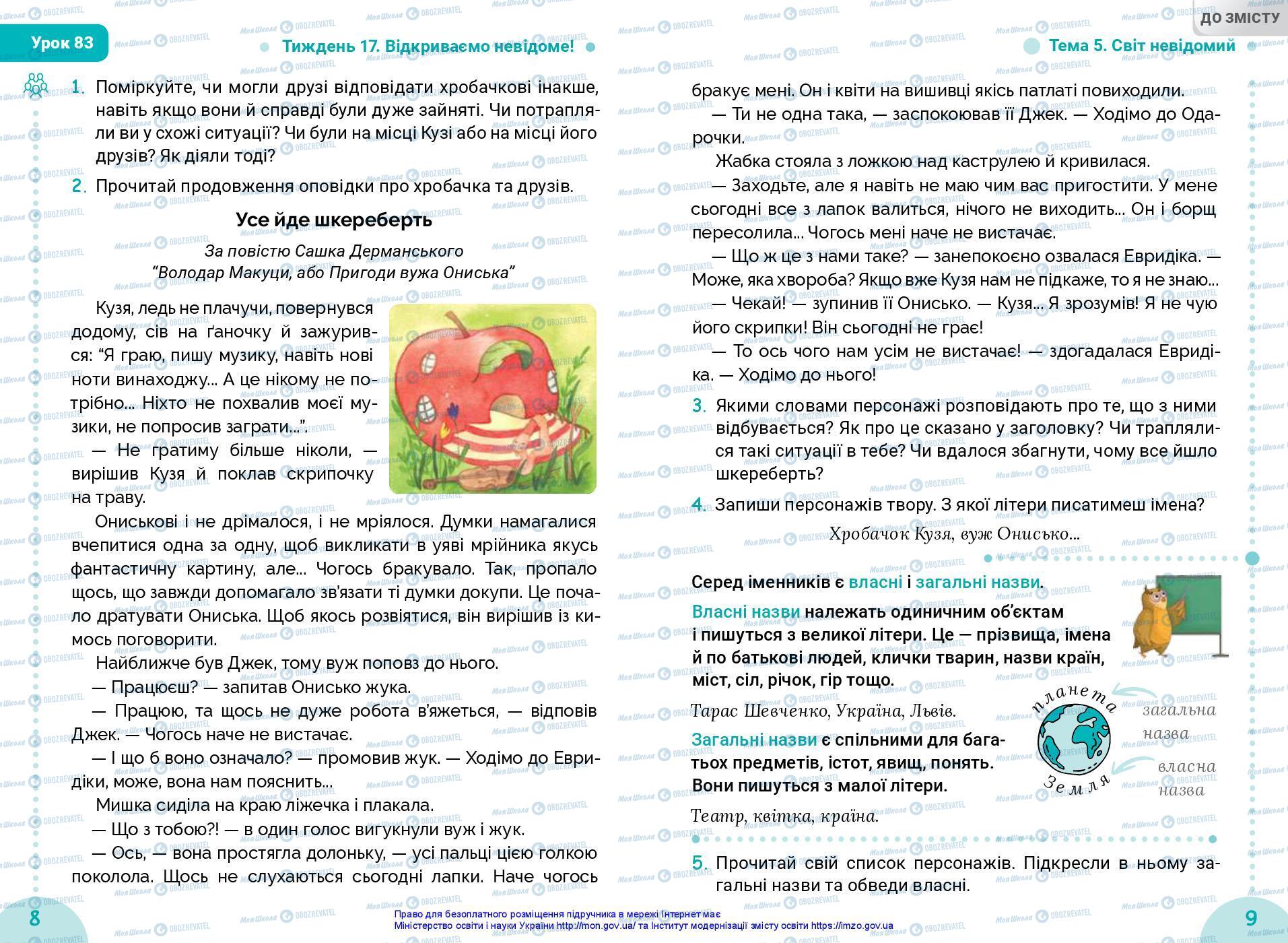 Підручники Українська мова 3 клас сторінка 8-9