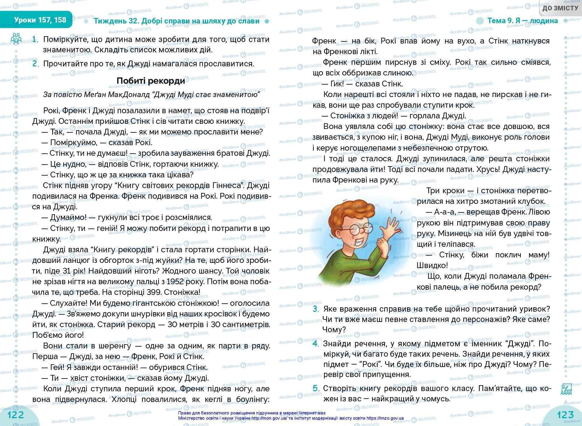 Підручники Українська мова 3 клас сторінка 122-123